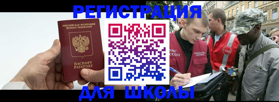 временная регистрация законно в Электроуглях