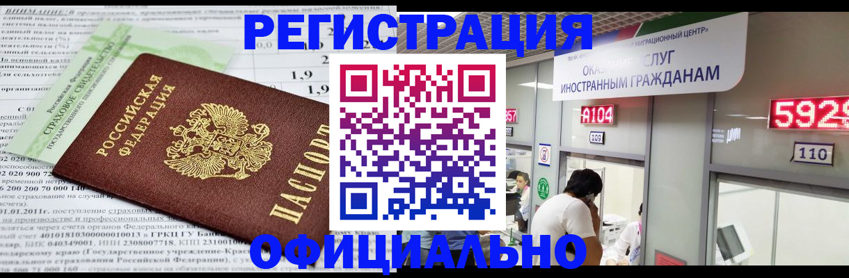 временная регистрация поиск в Электроуглях