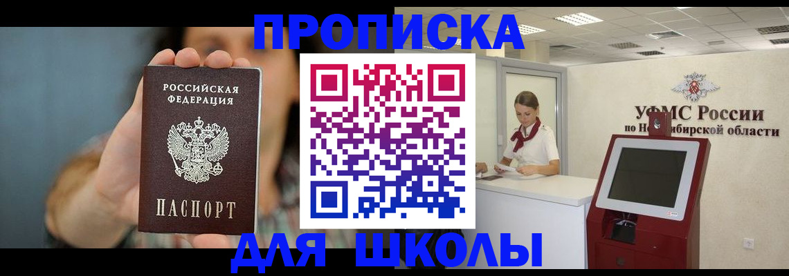 временная регистрация 2025 в Электроуглях